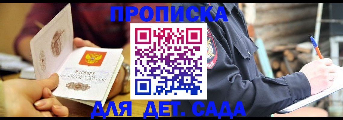 регистрация для школы в Балаково