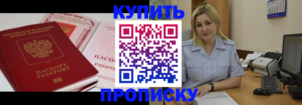 временная регистрация 2025 в Балаково