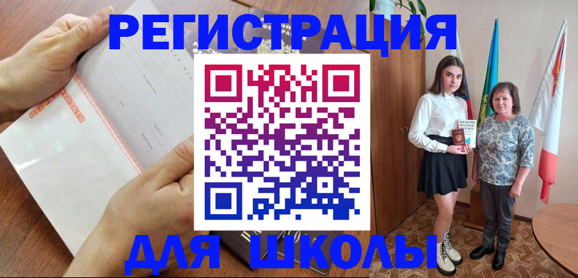 где прописаться в Балаково