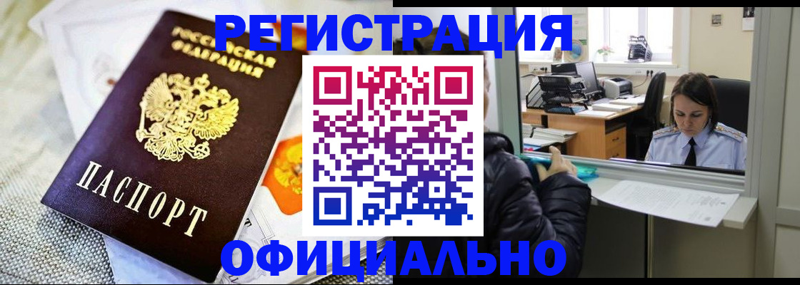 пропишу в квартире в Балаково