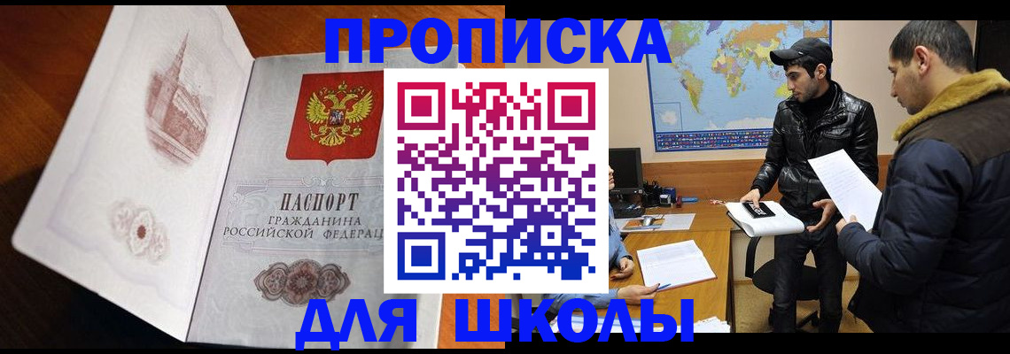 временная регистрация надежно в Балаково